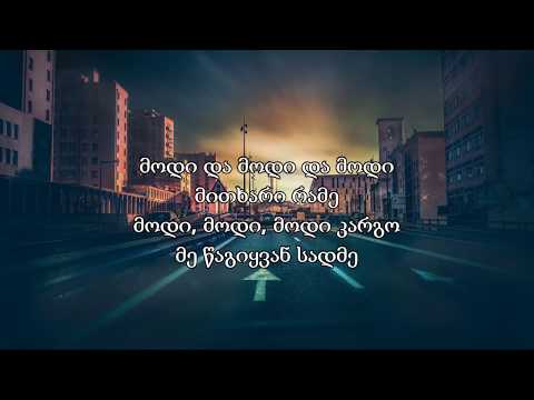 უძრაობა ქალაქში (კარაოკე) GeoHDLyric's Version